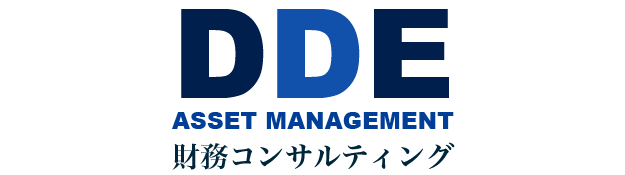 財務の総合コンサルタント｜DDE Asset Manegement